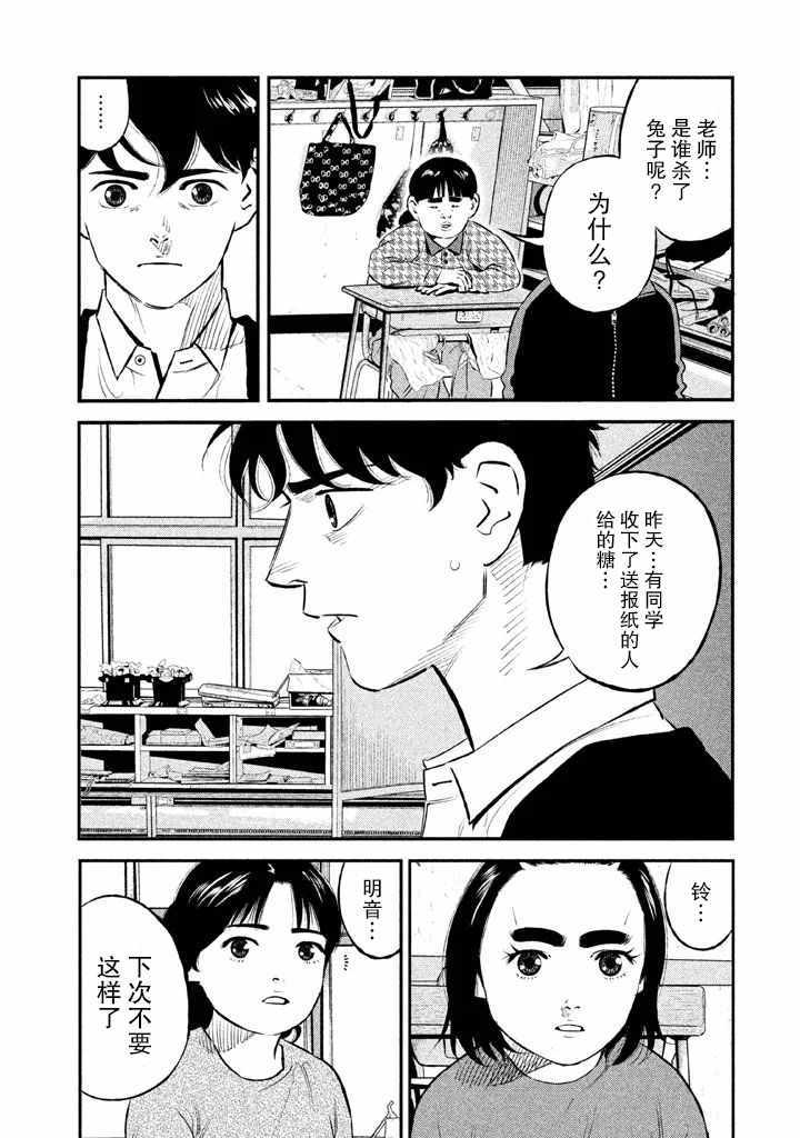 第15话14