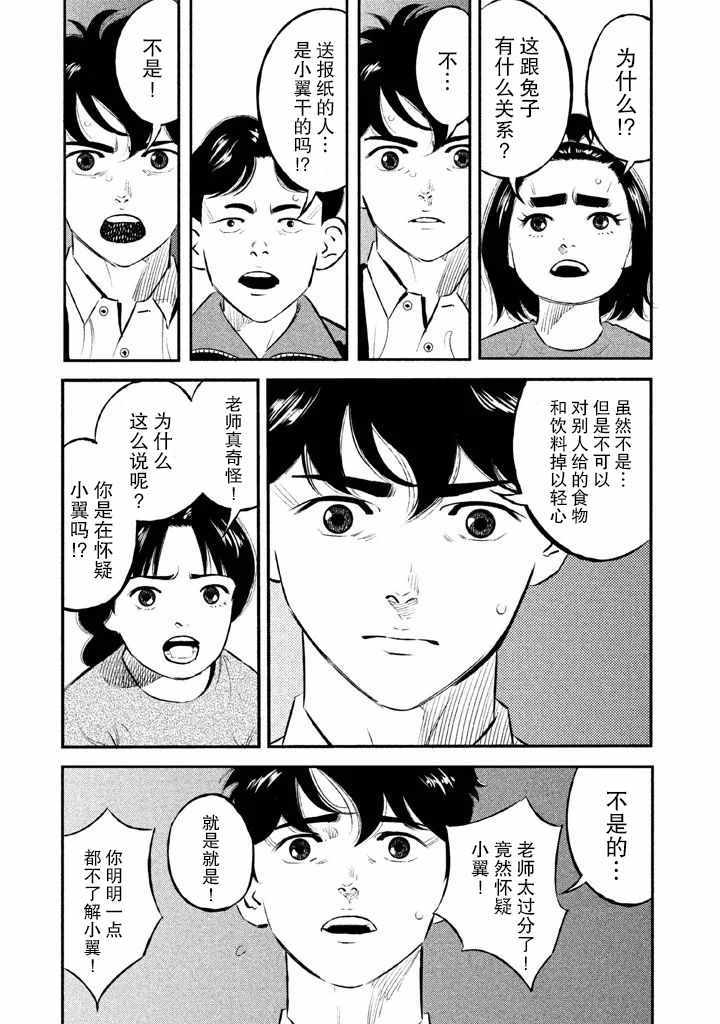 第15话15