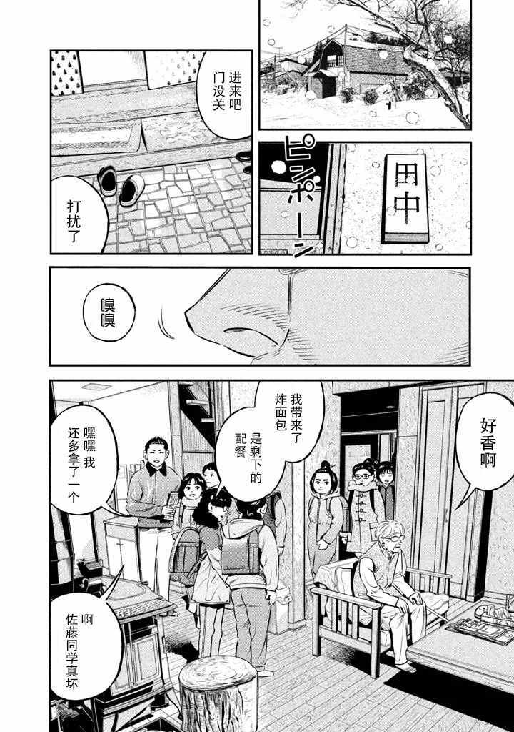 第15话16