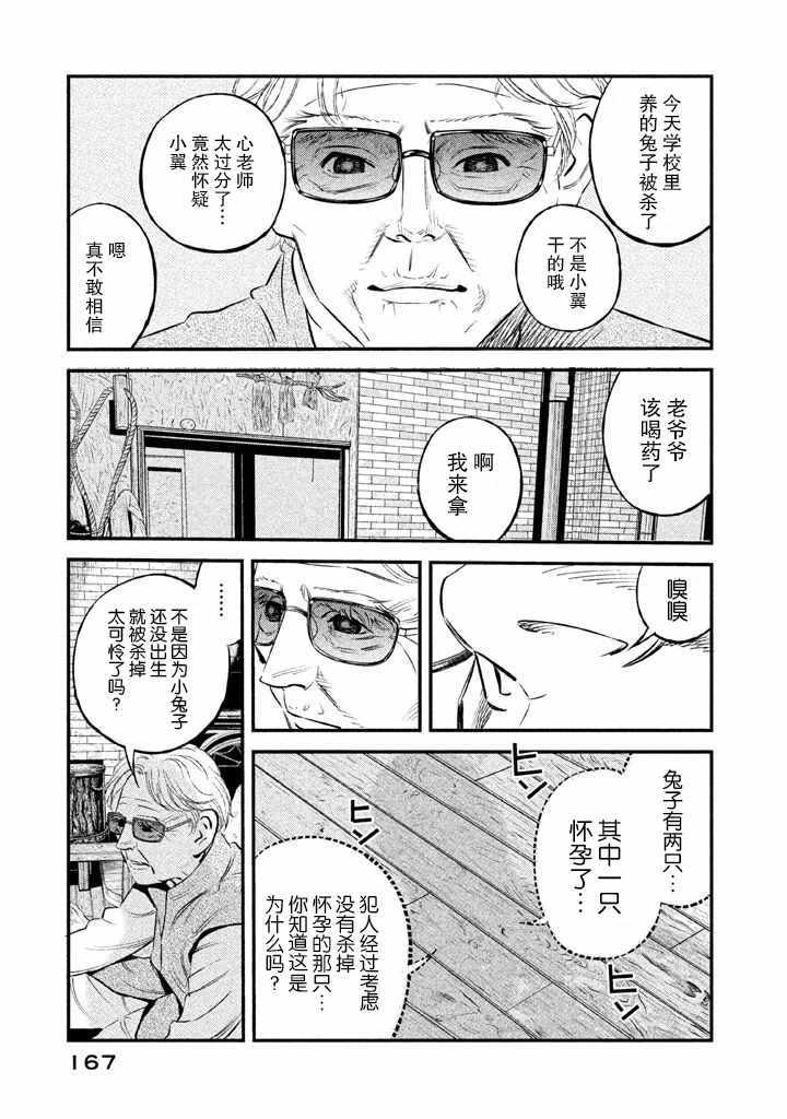 第15话17
