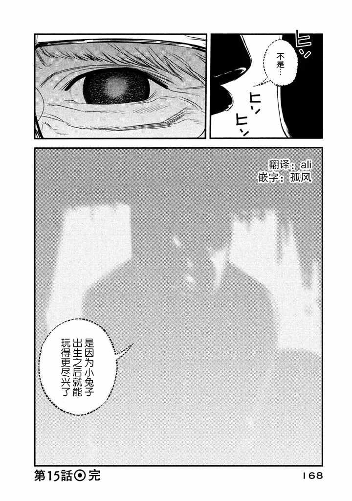第15话18