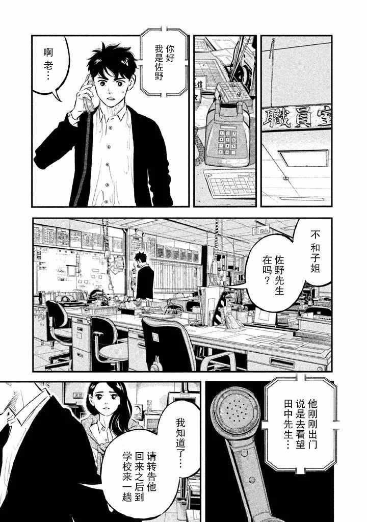 第15话3