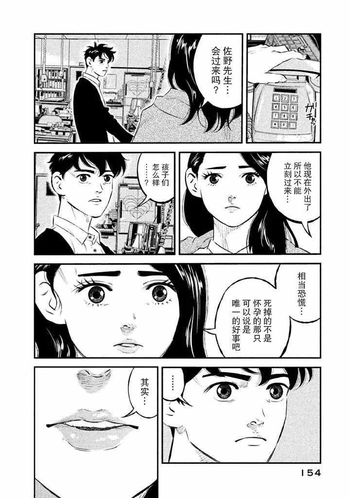 第15话4