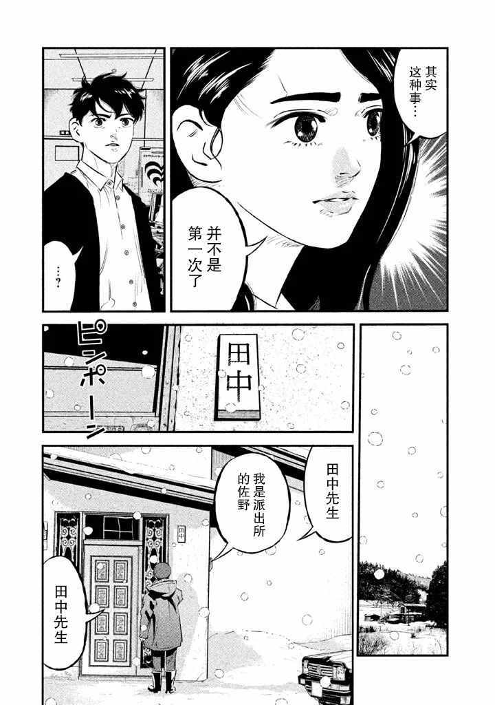 第15话5