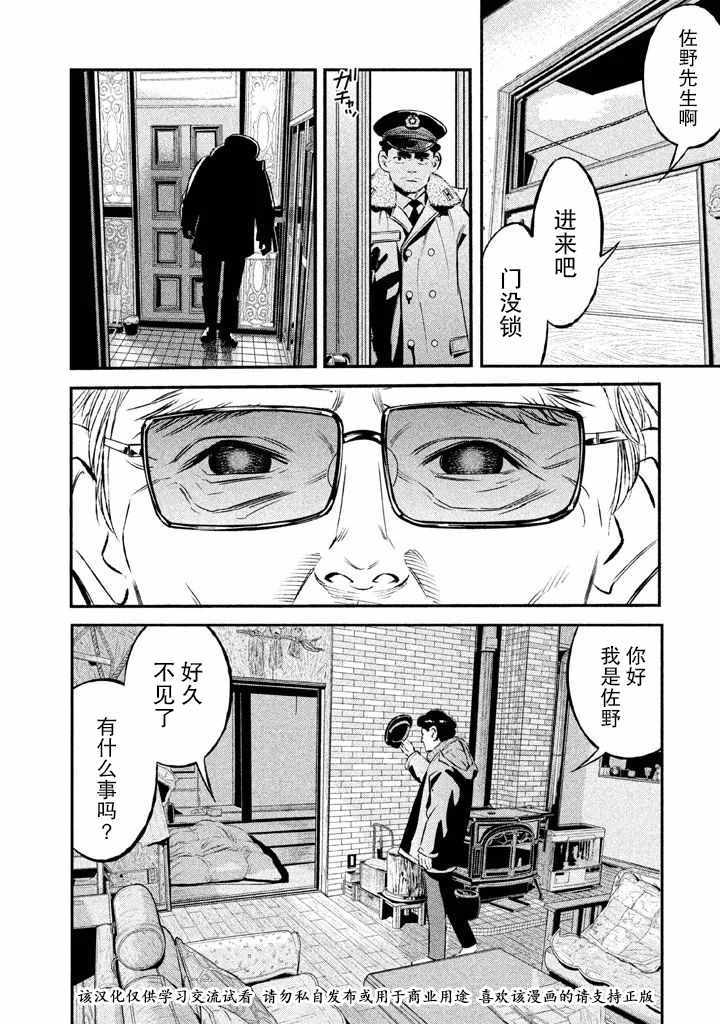 第15话6