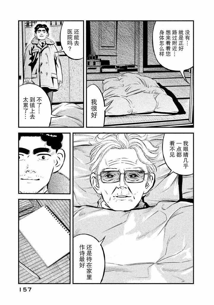 第15话7
