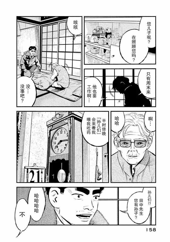 第15话8