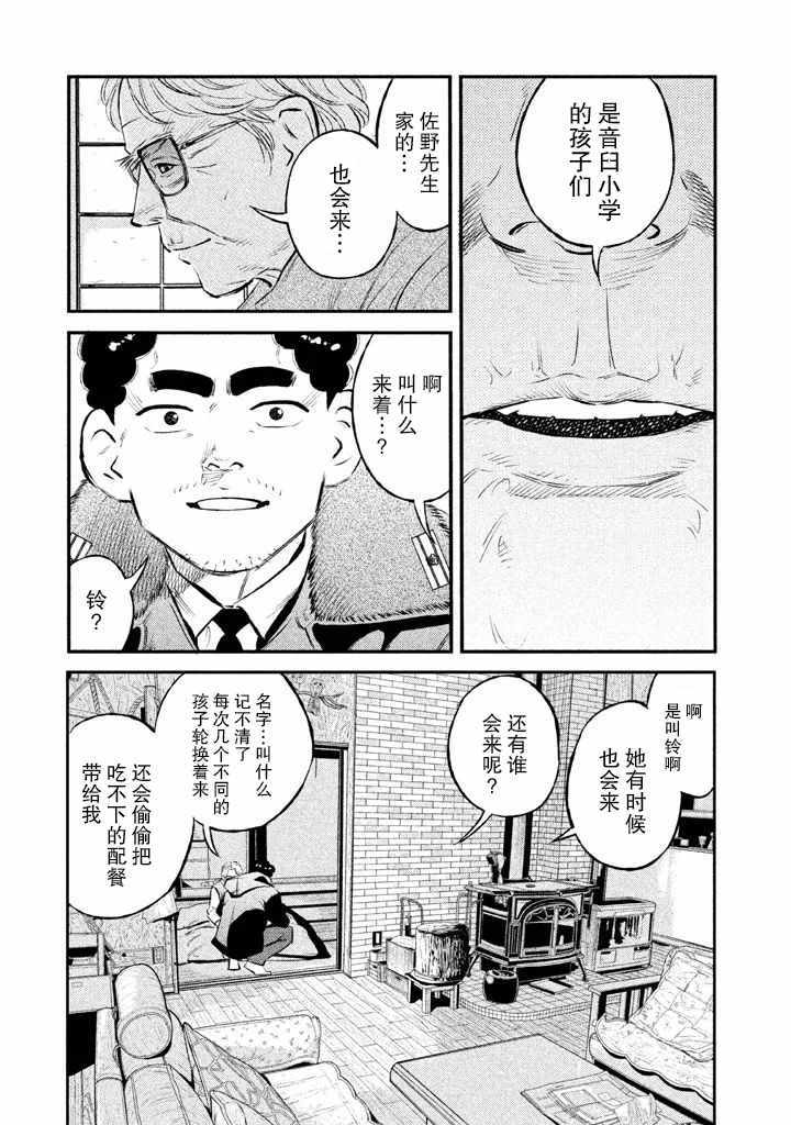 第15话9
