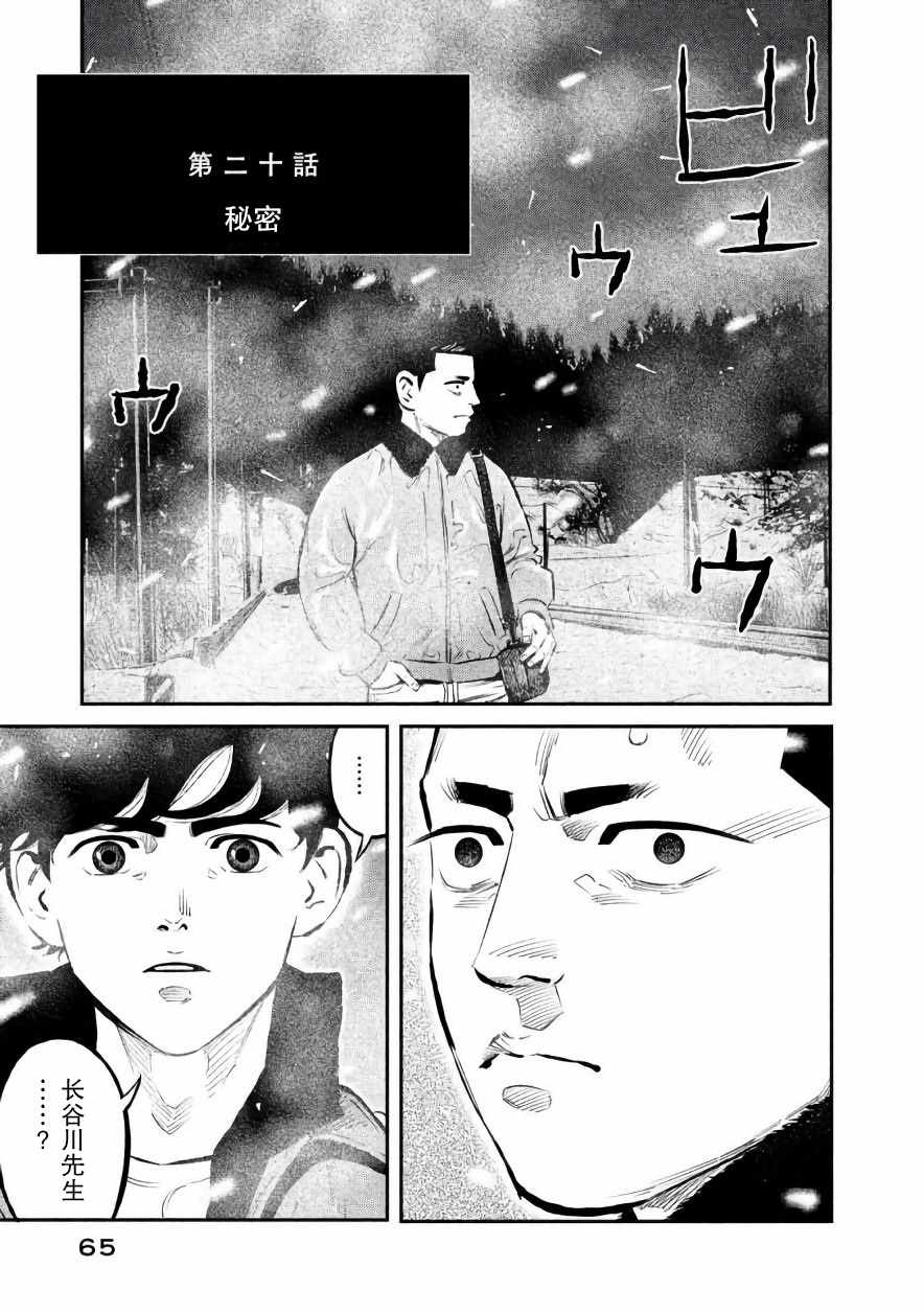 第20话0