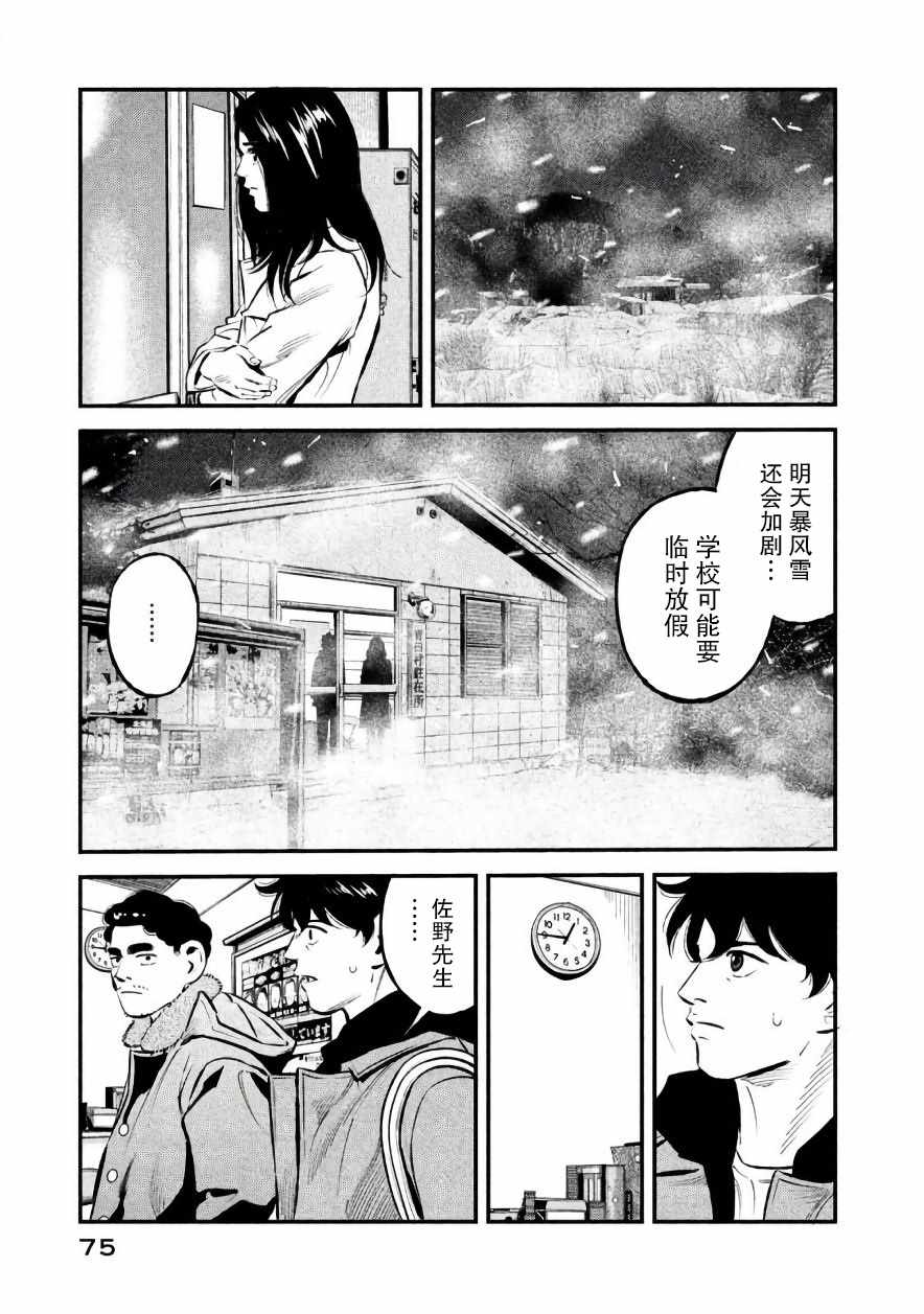 第20话10
