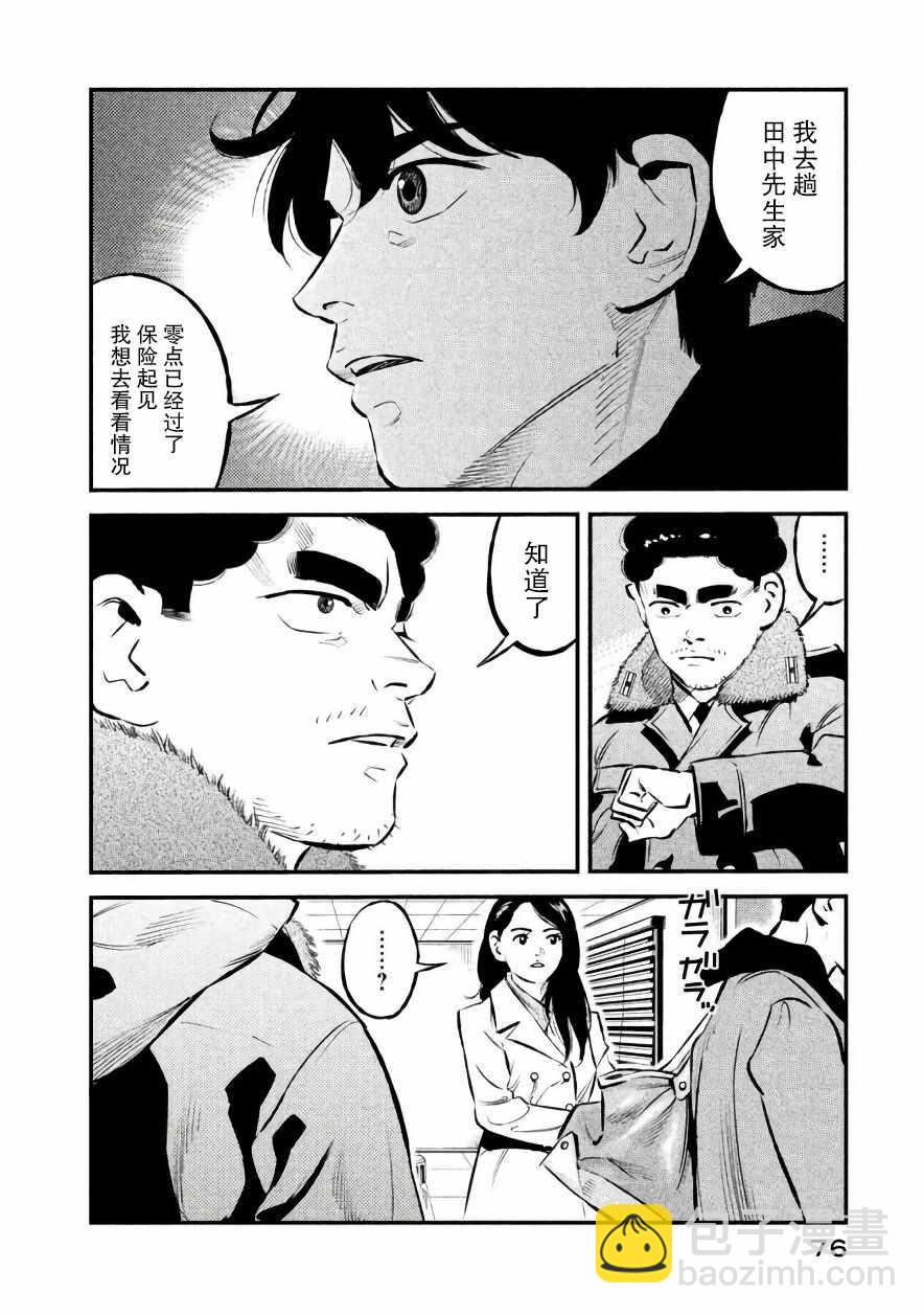 第20话11