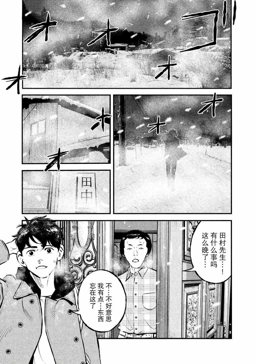 第20话12