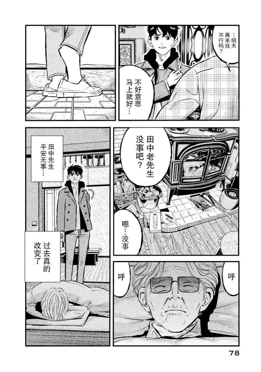 第20话13