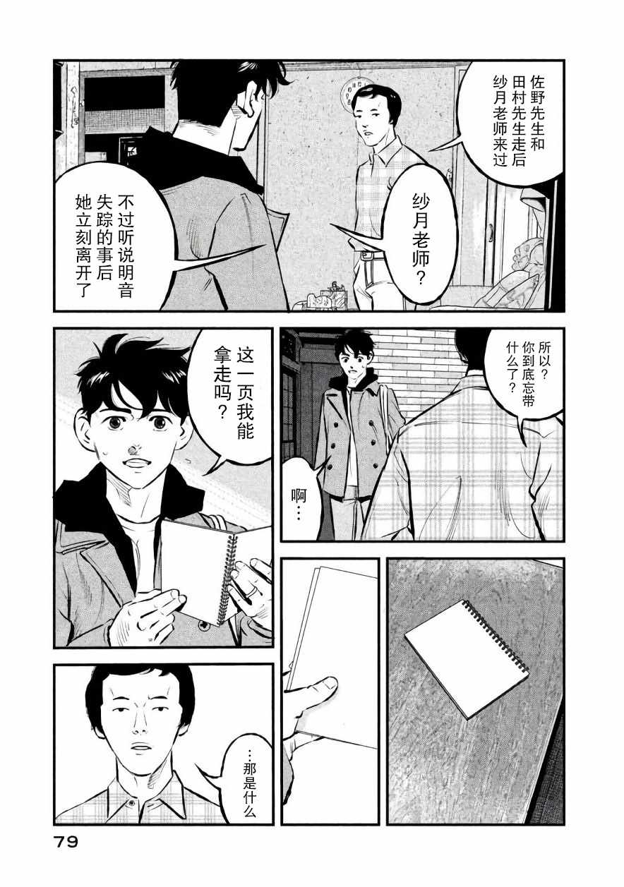 第20话14