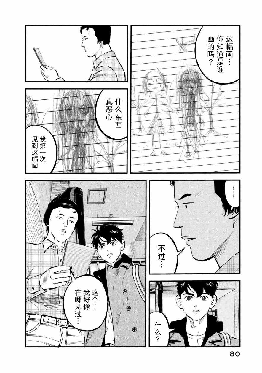 第20话15