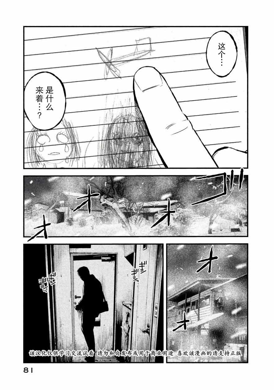第20话16