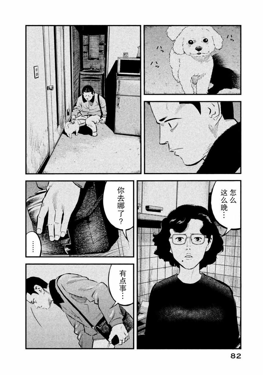 第20话17
