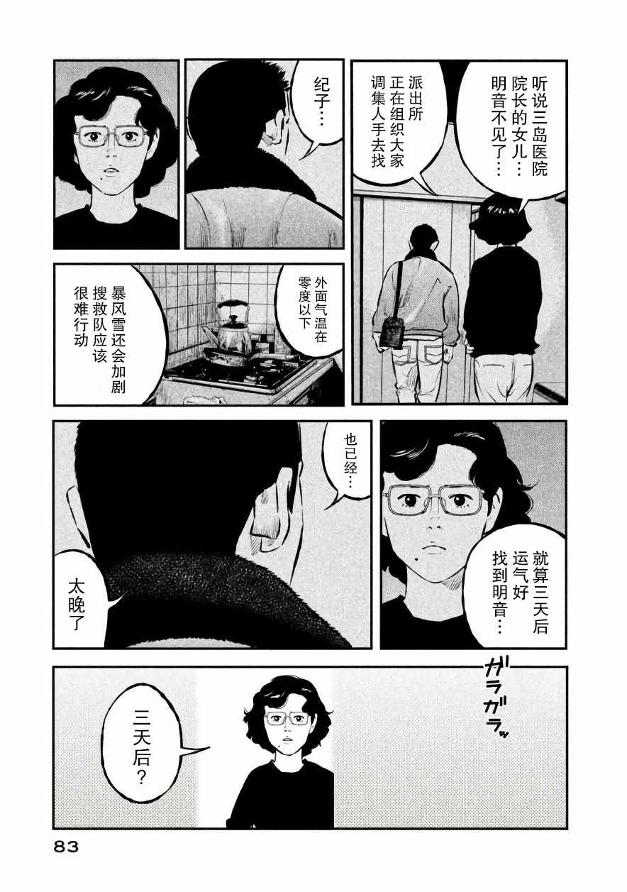第20话18