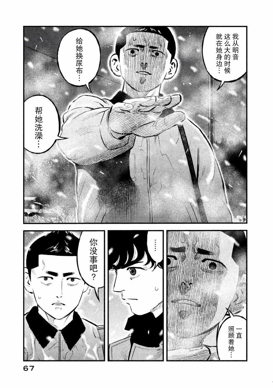 第20话2