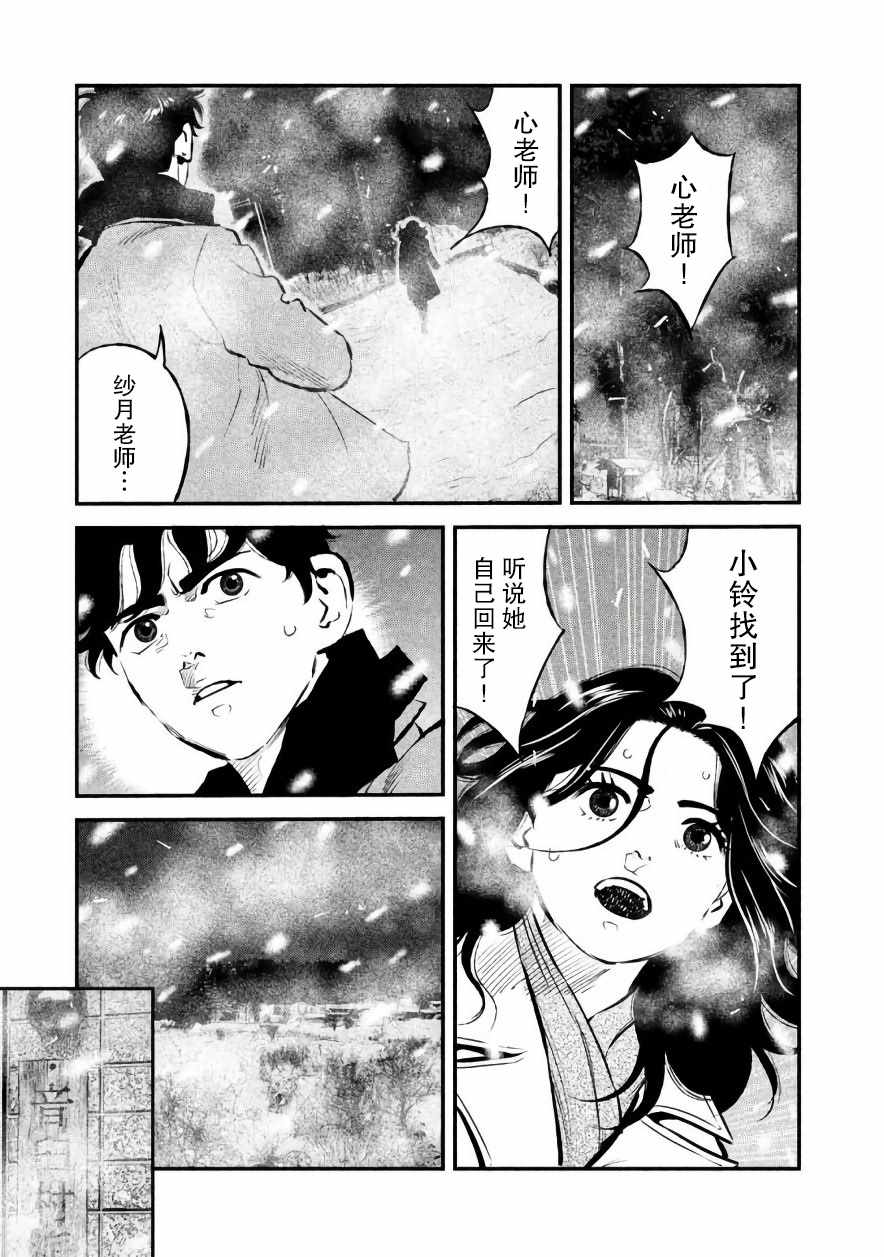 第20话4