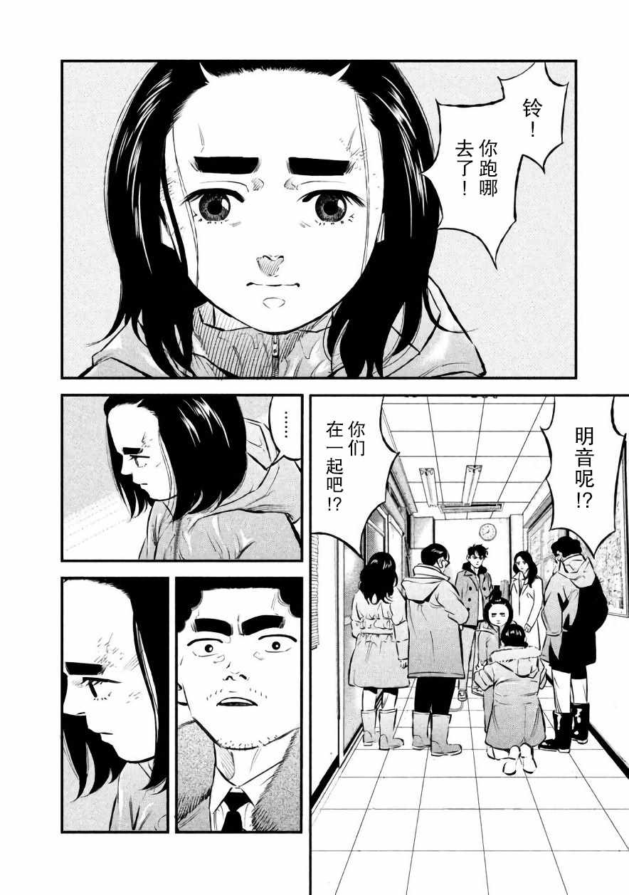 第20话5