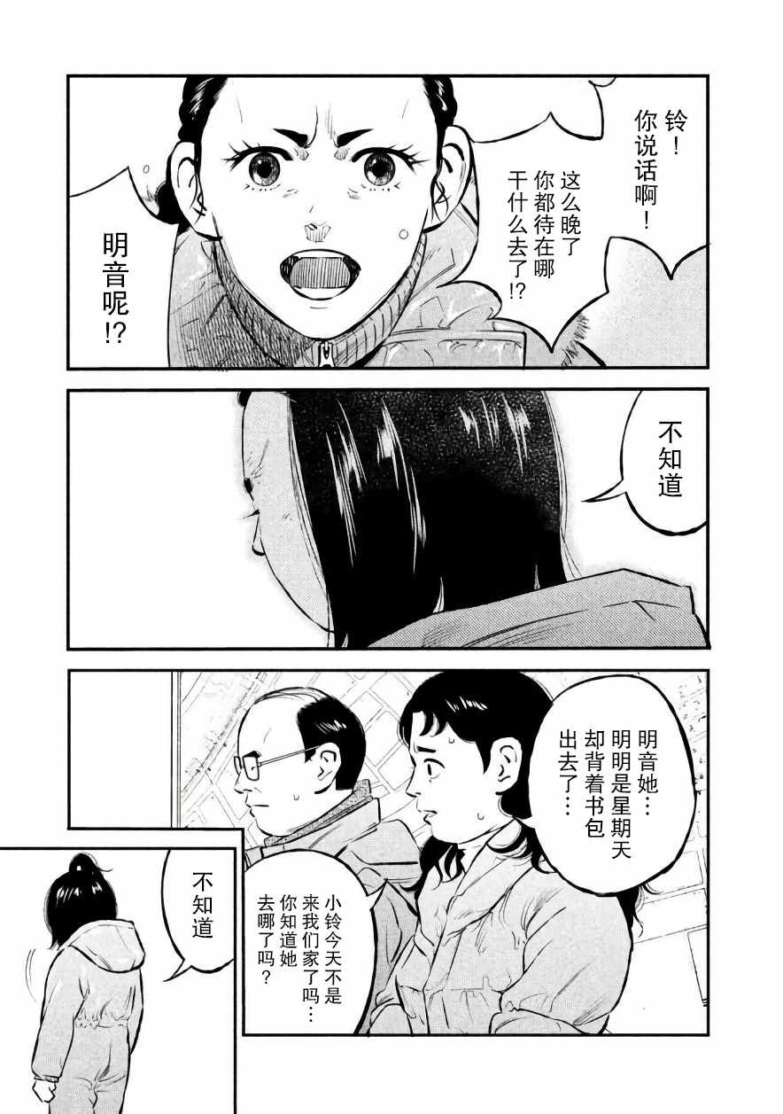 第20话6