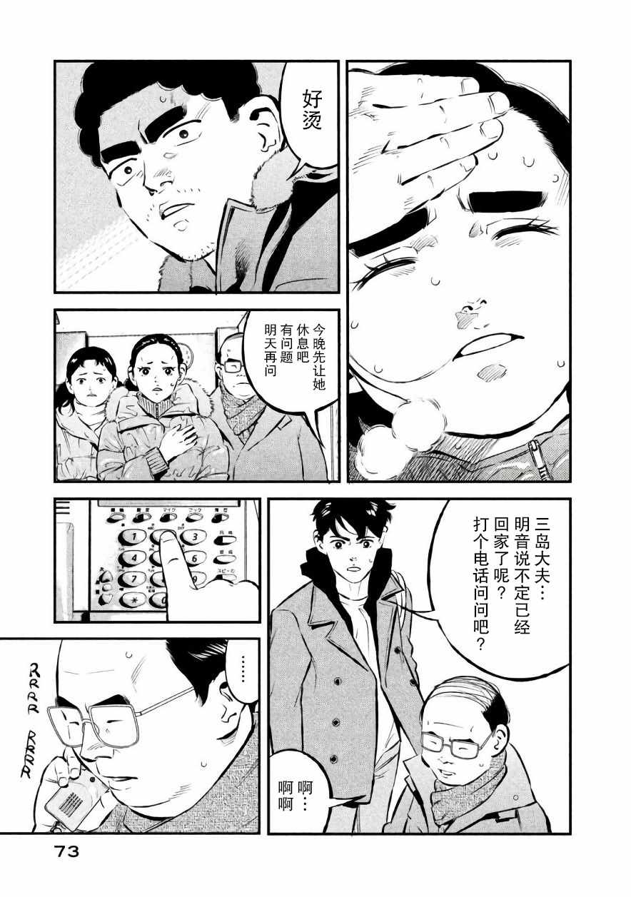 第20话8
