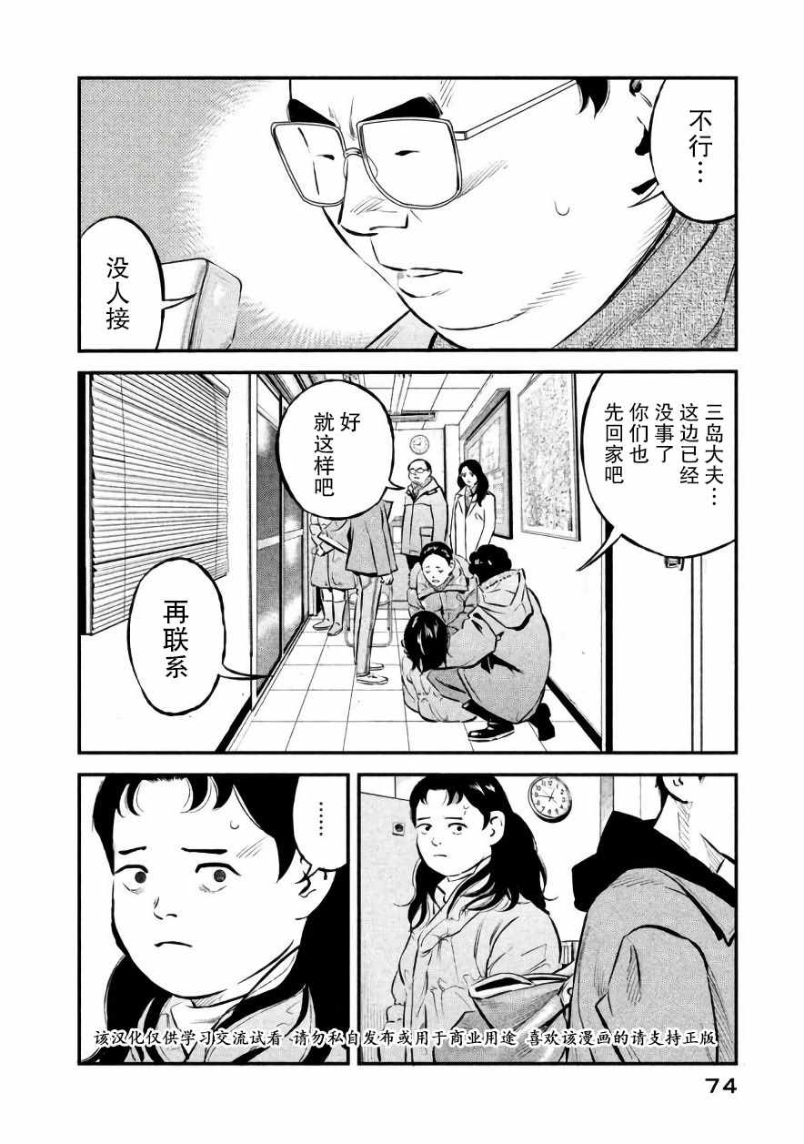 第20话9