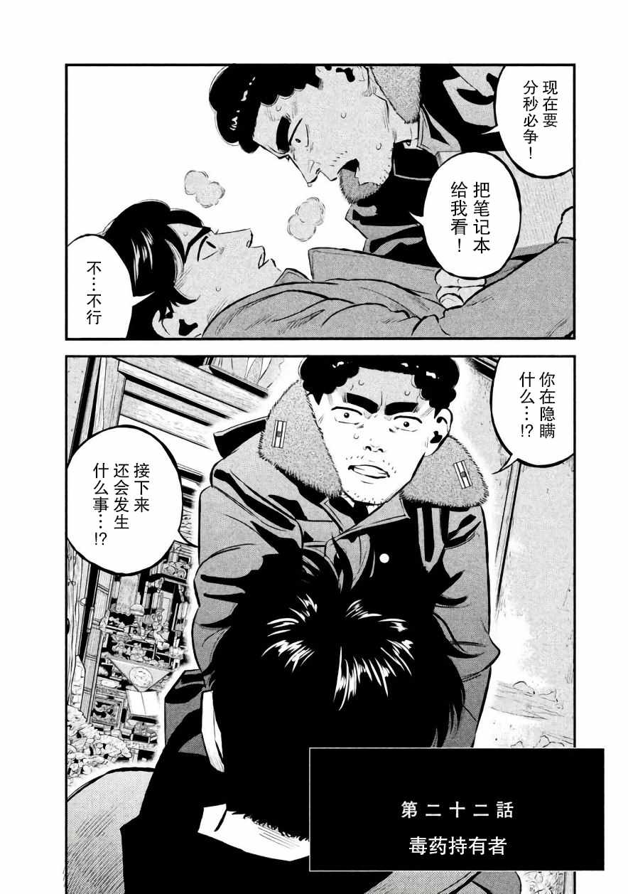 第22话1