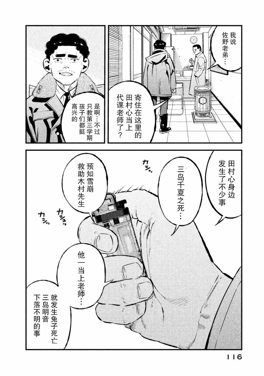 第22话10