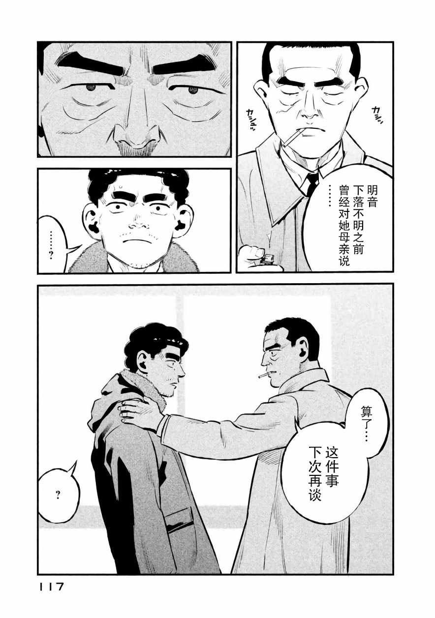 第22话11