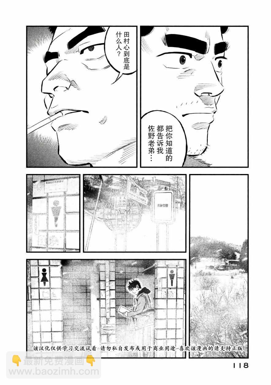 第22话12