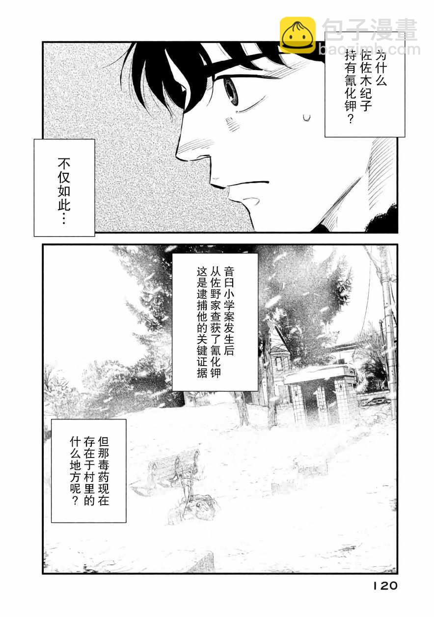 第22话14