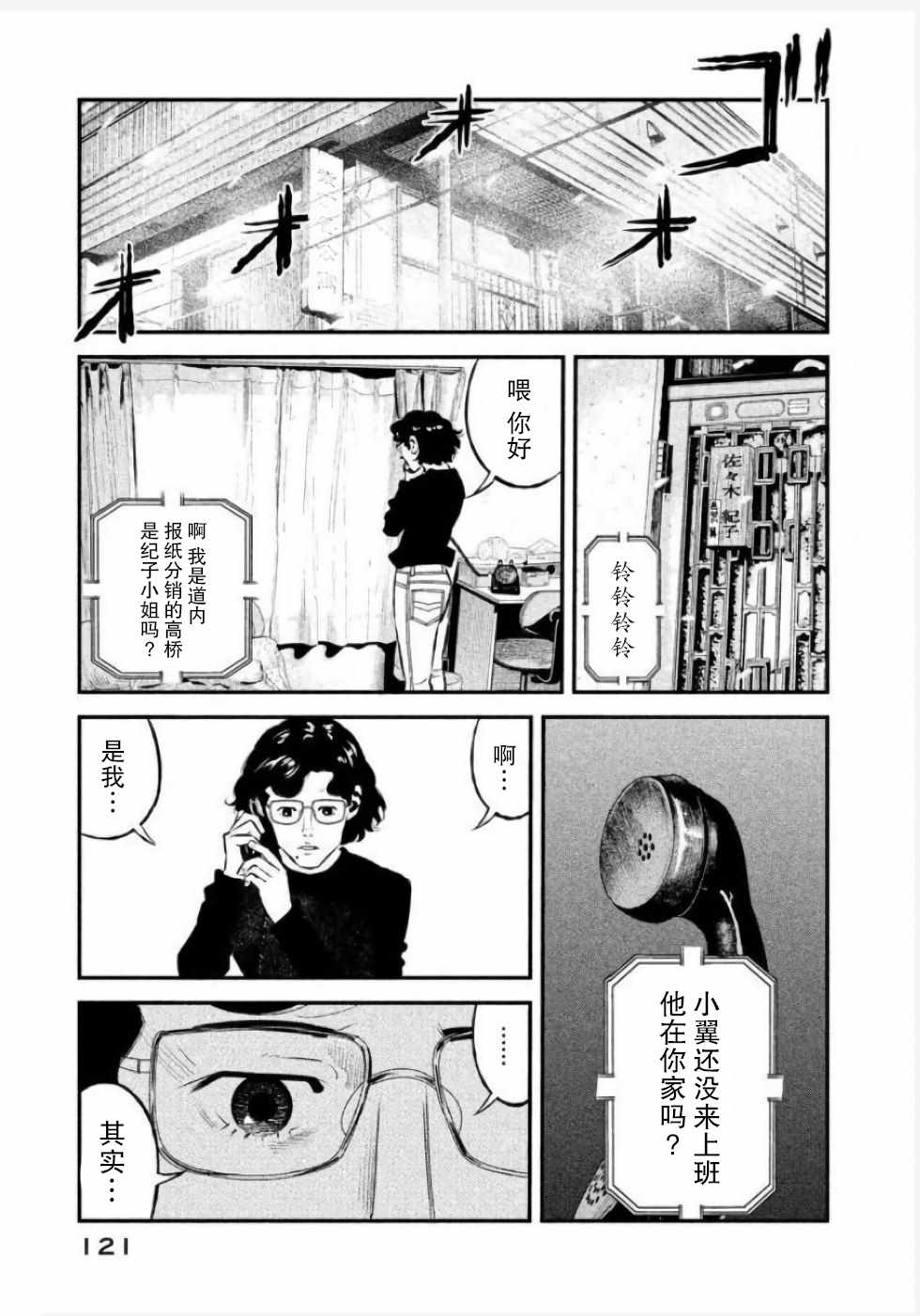 第22话15