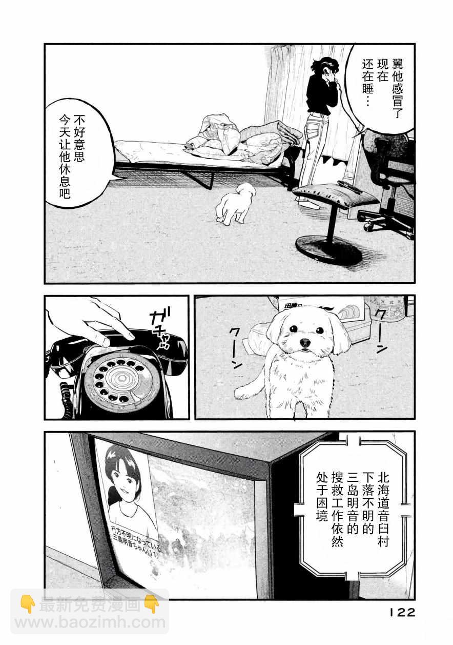 第22话16