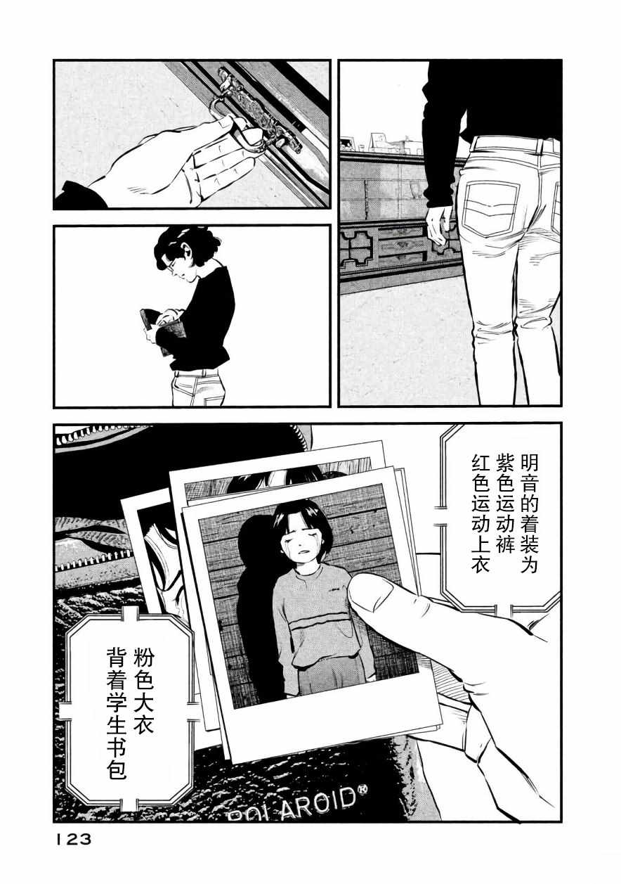 第22话17