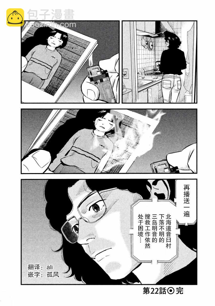 第22话18