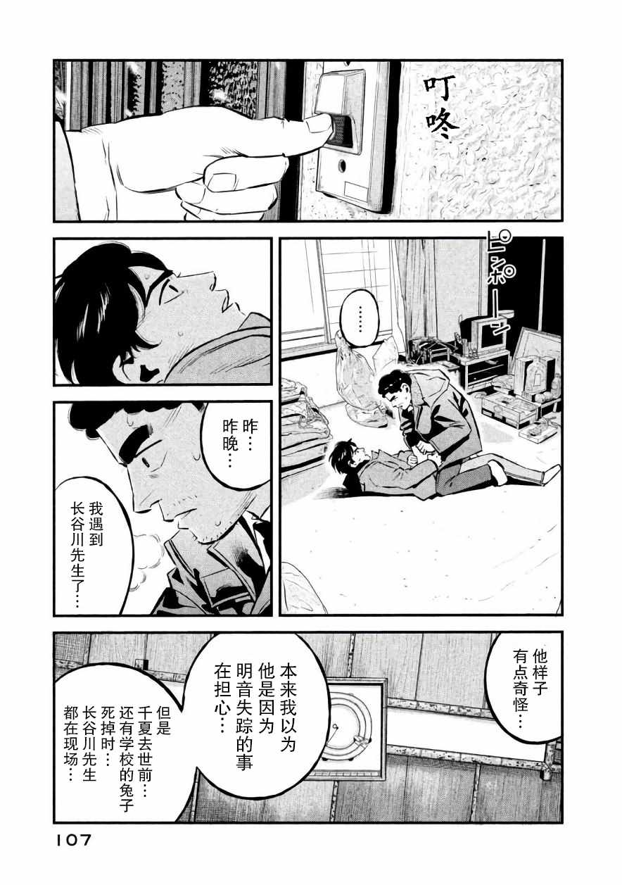 第22话2