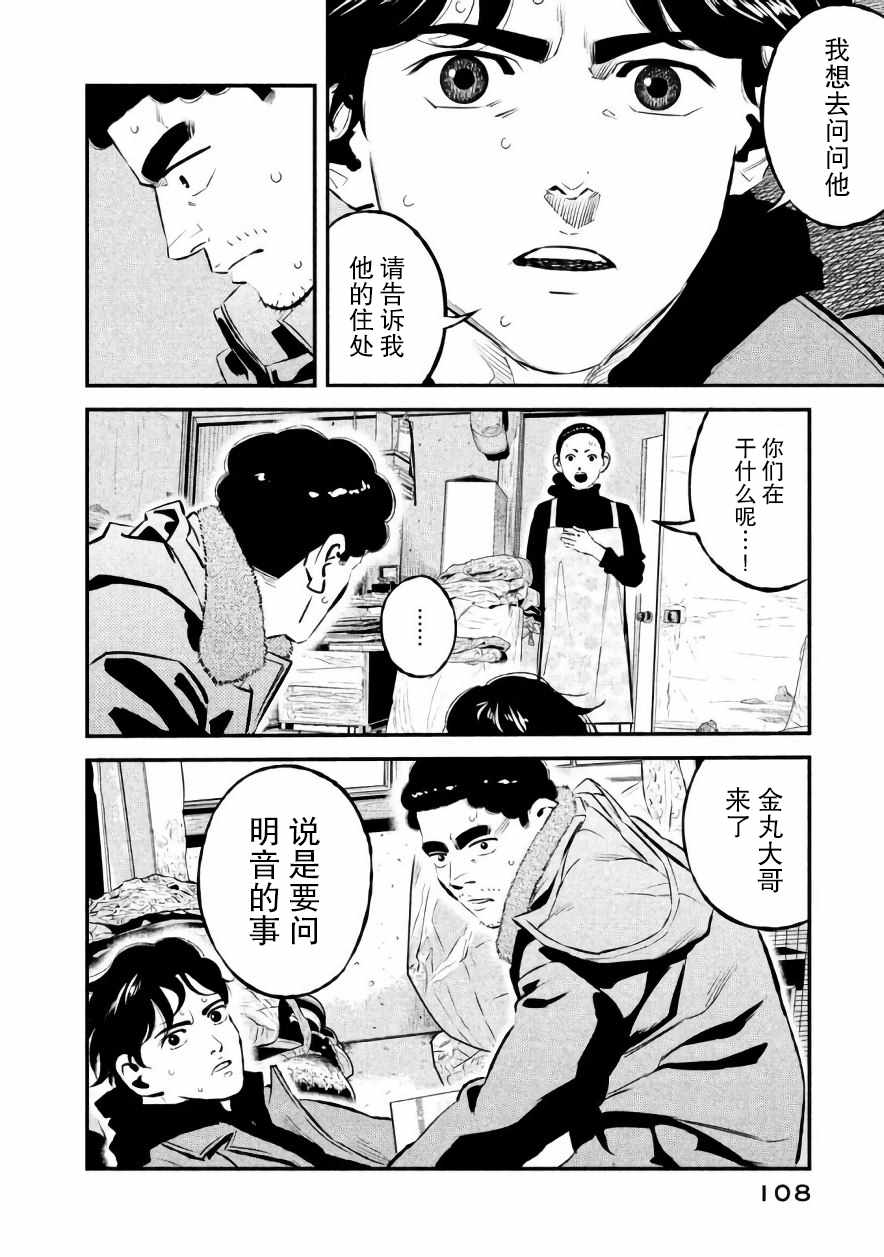 第22话3