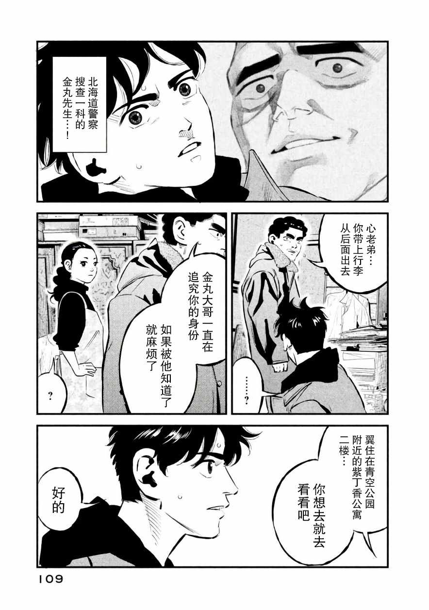 第22话4