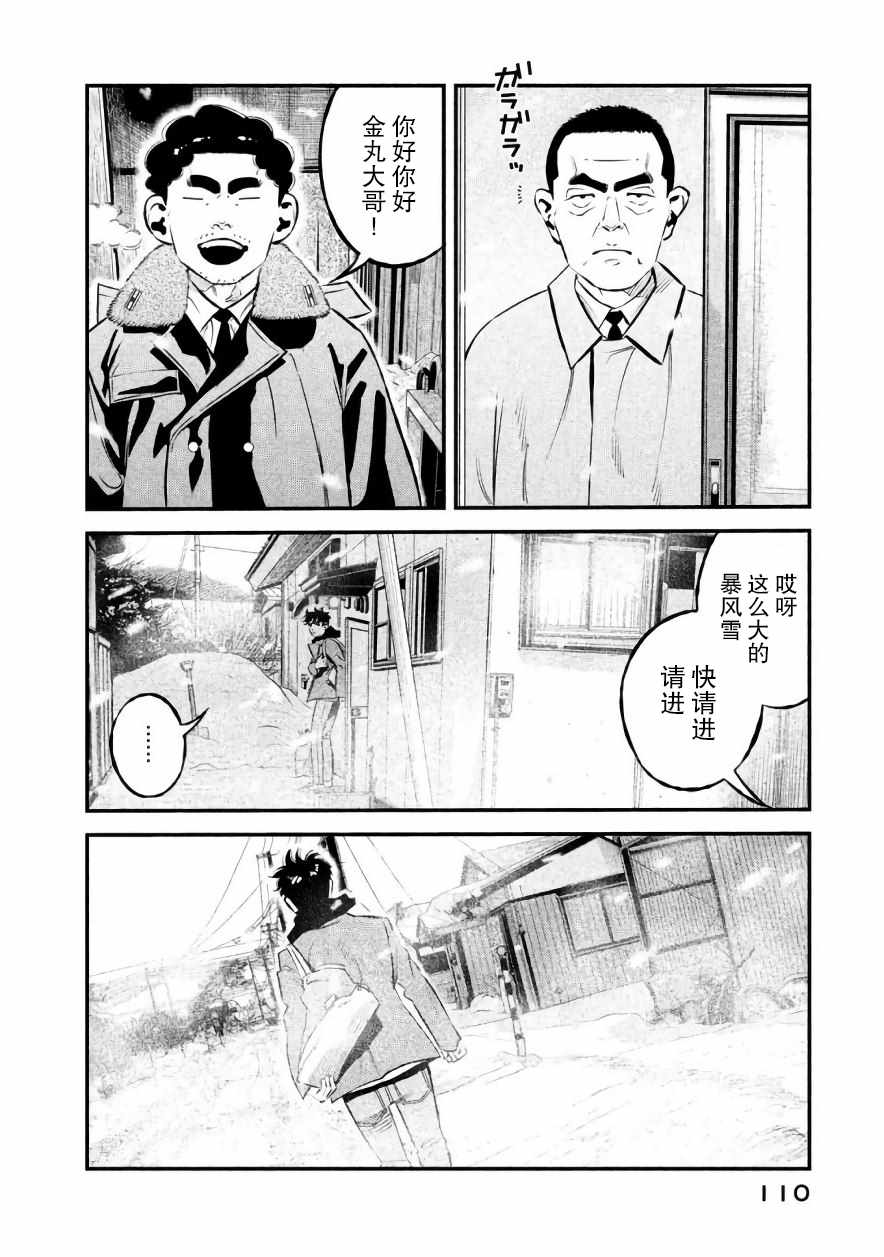 第22话5