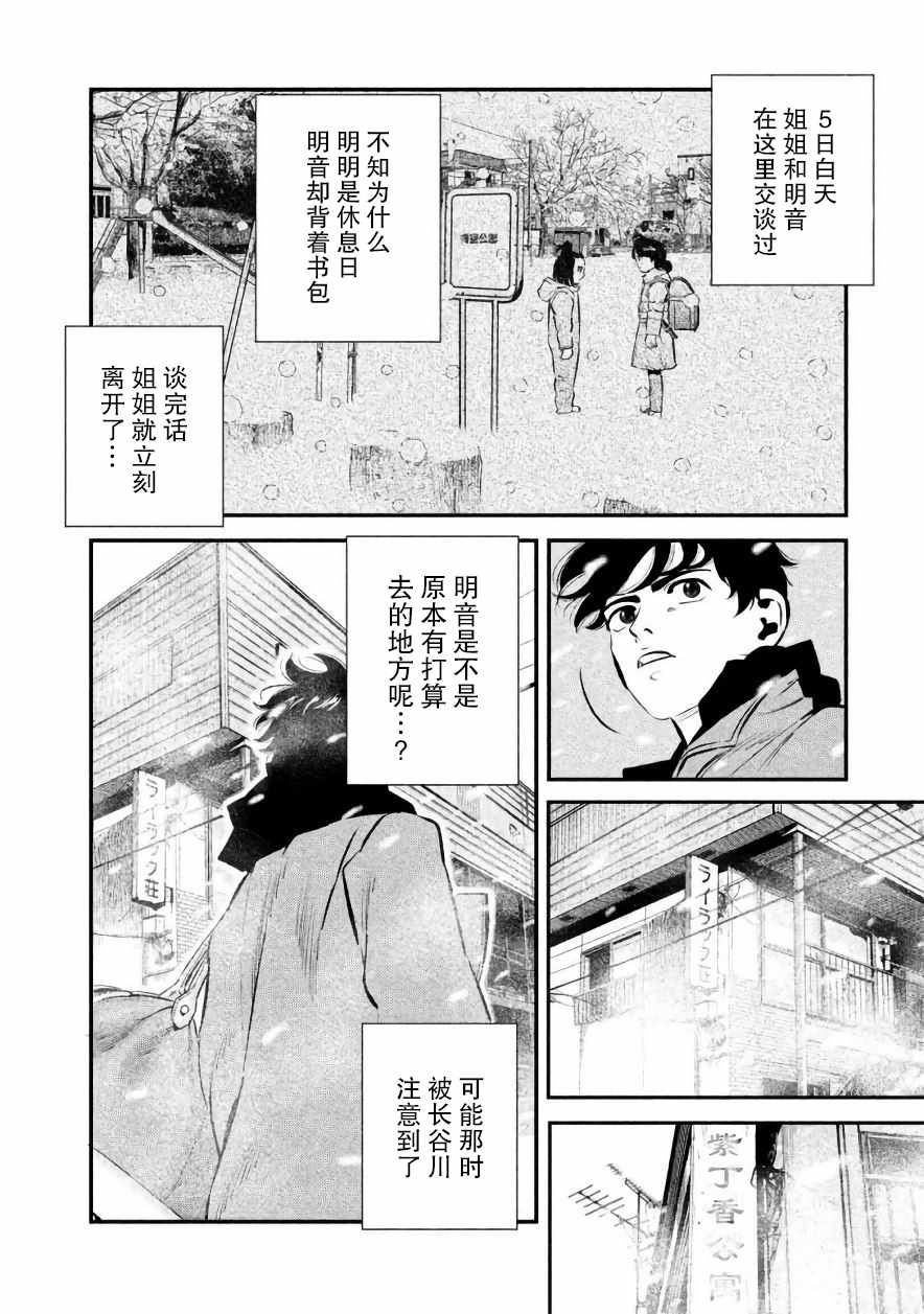 第22话7