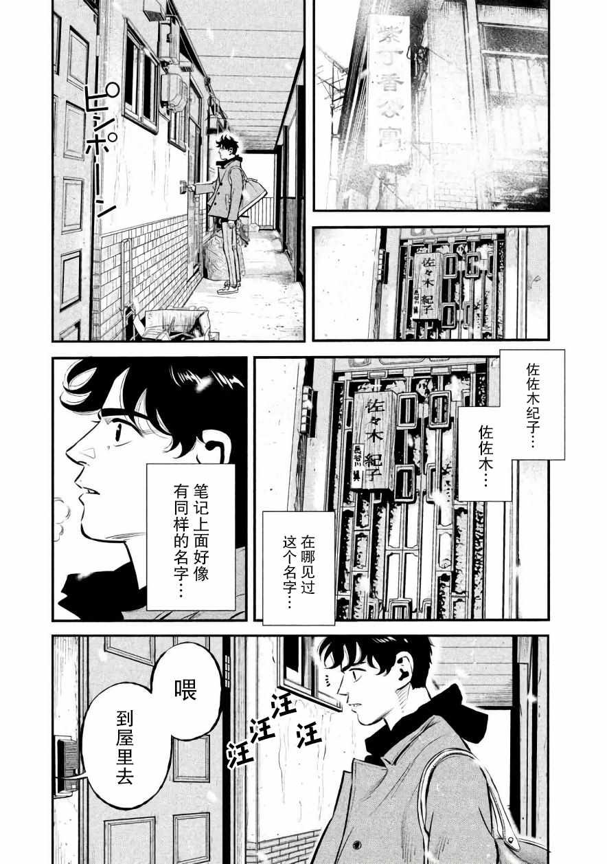 第22话8