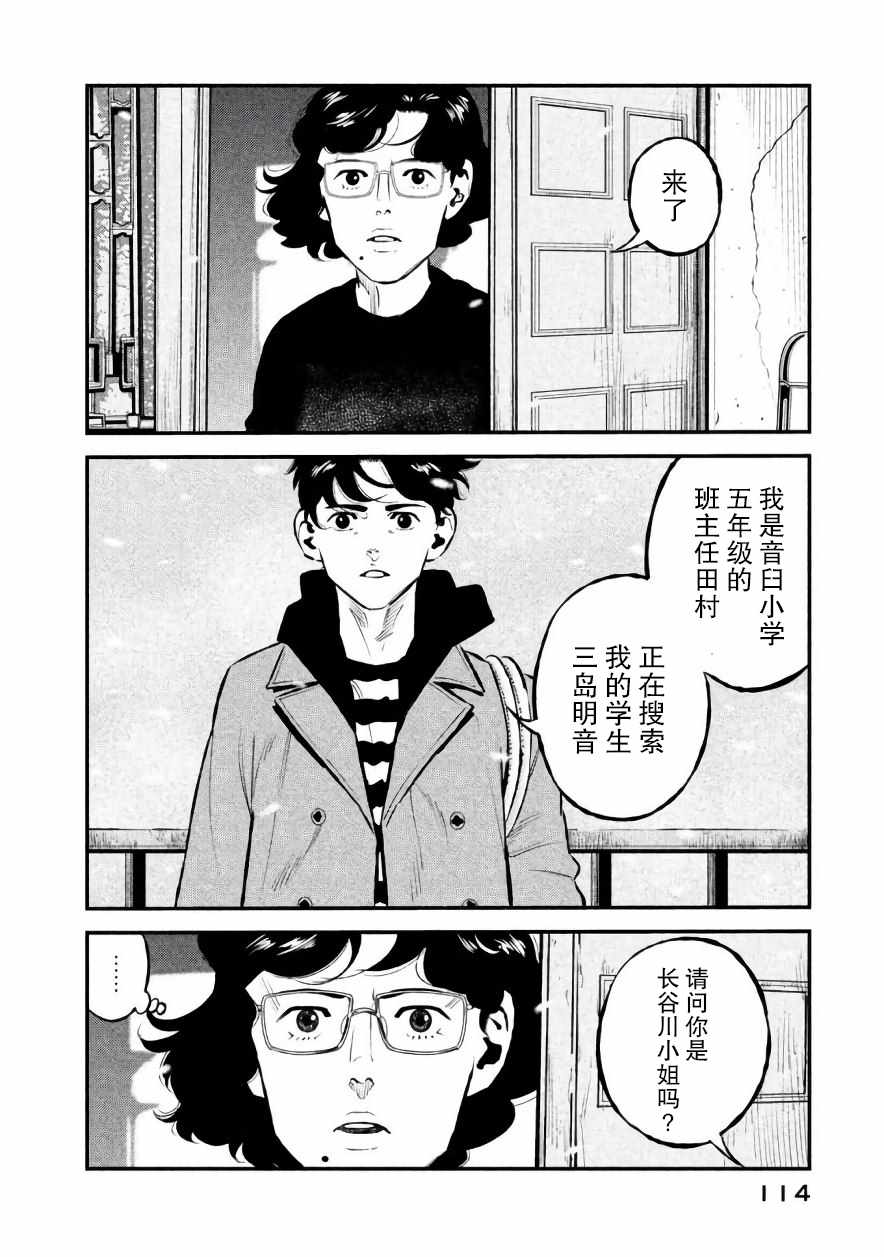 第22话9