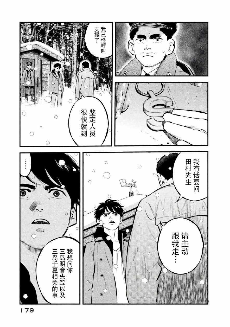 第25话10