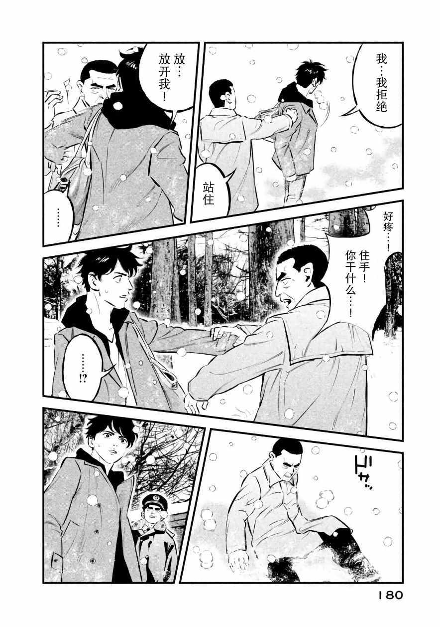 第25话11
