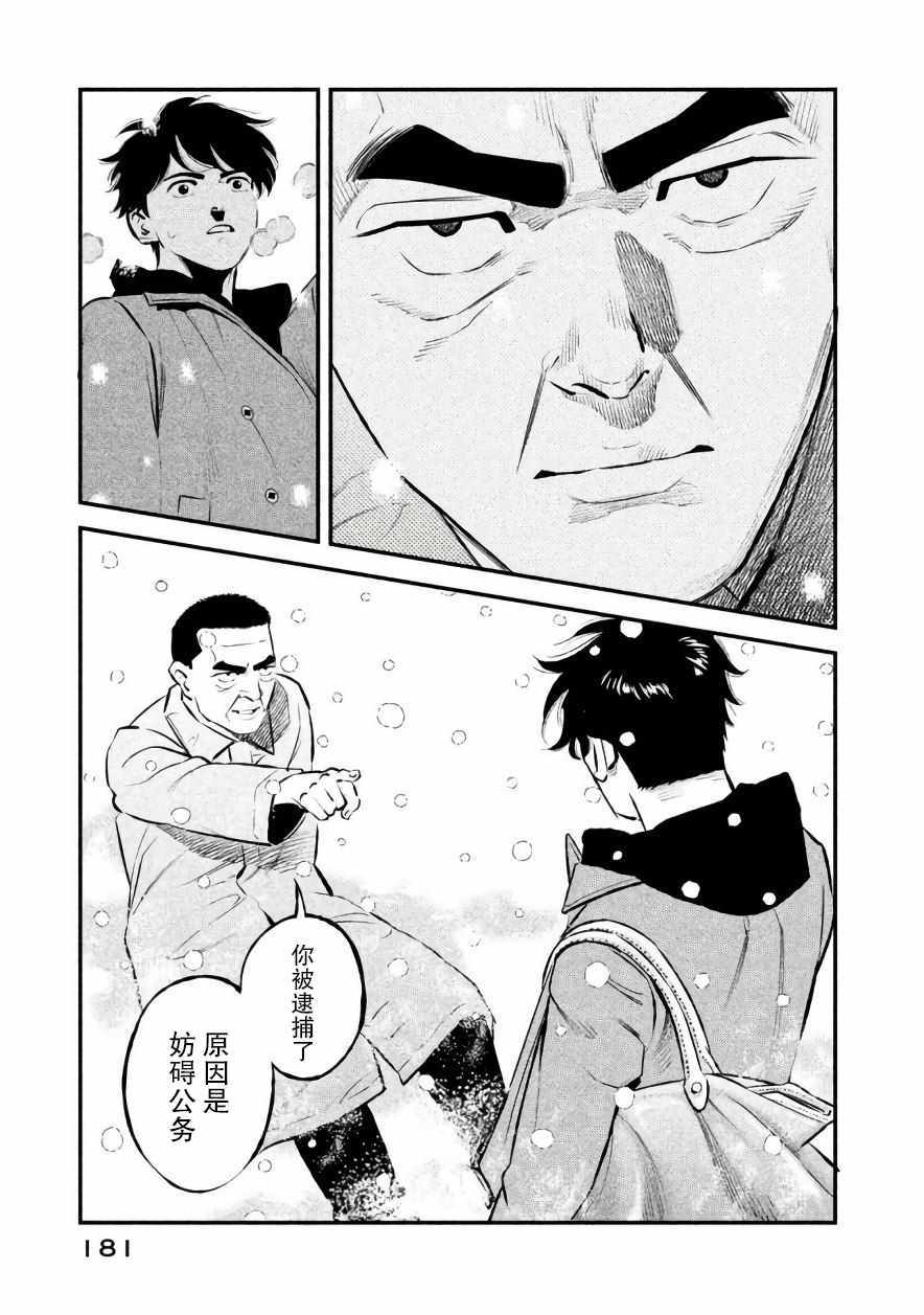第25话12