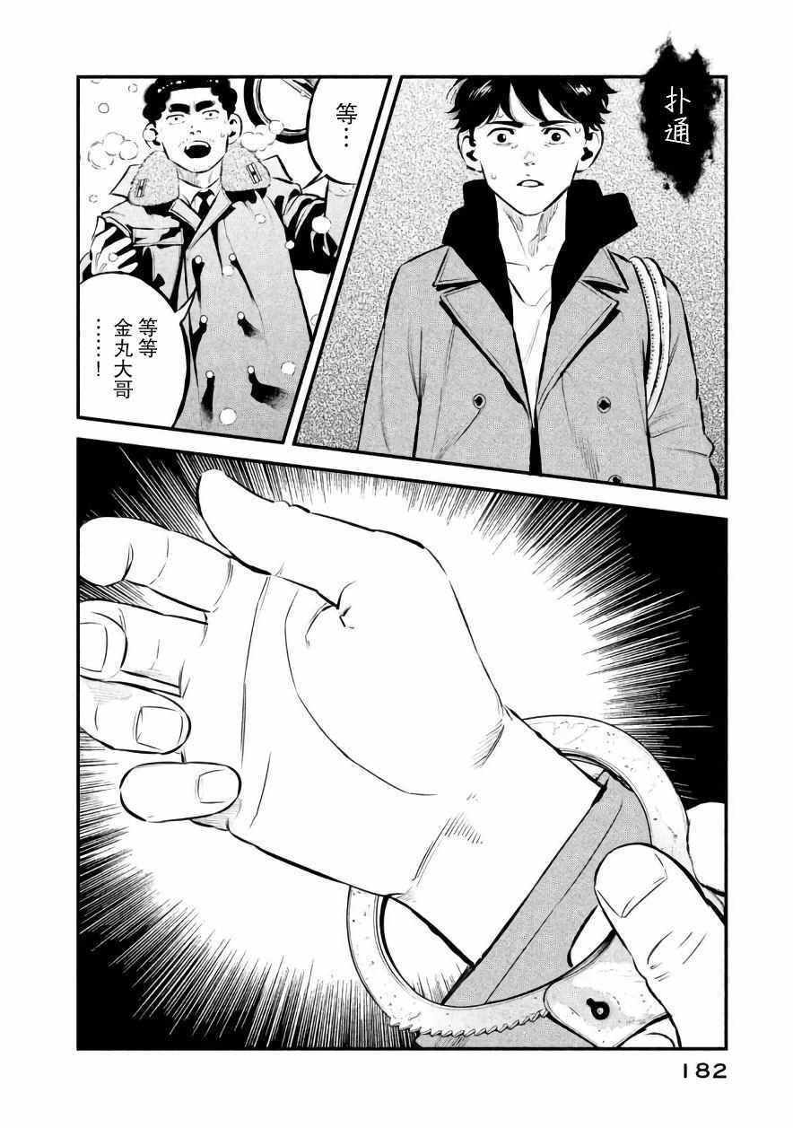 第25话13