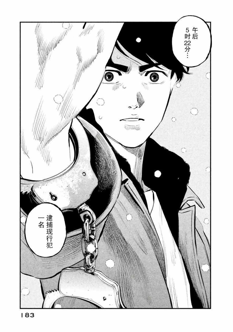 第25话14