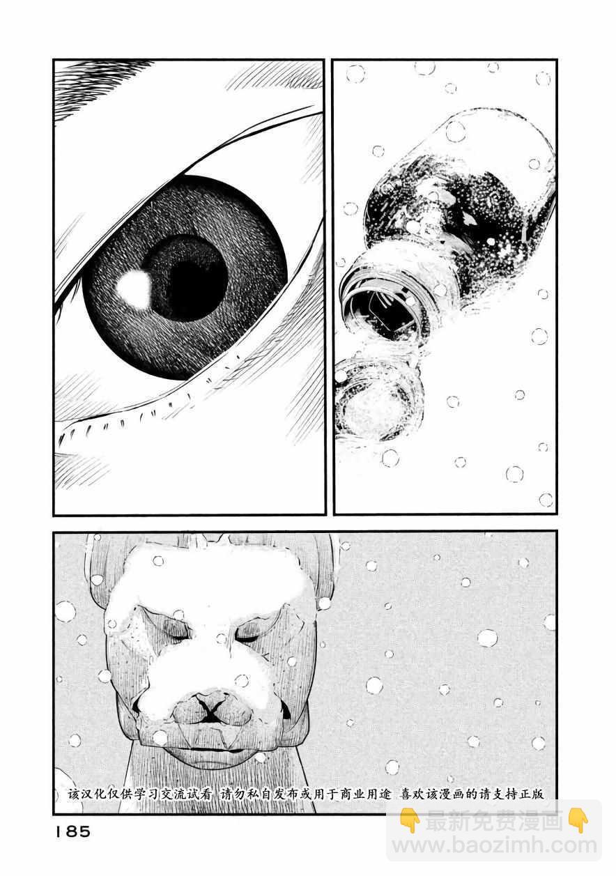 第25话16